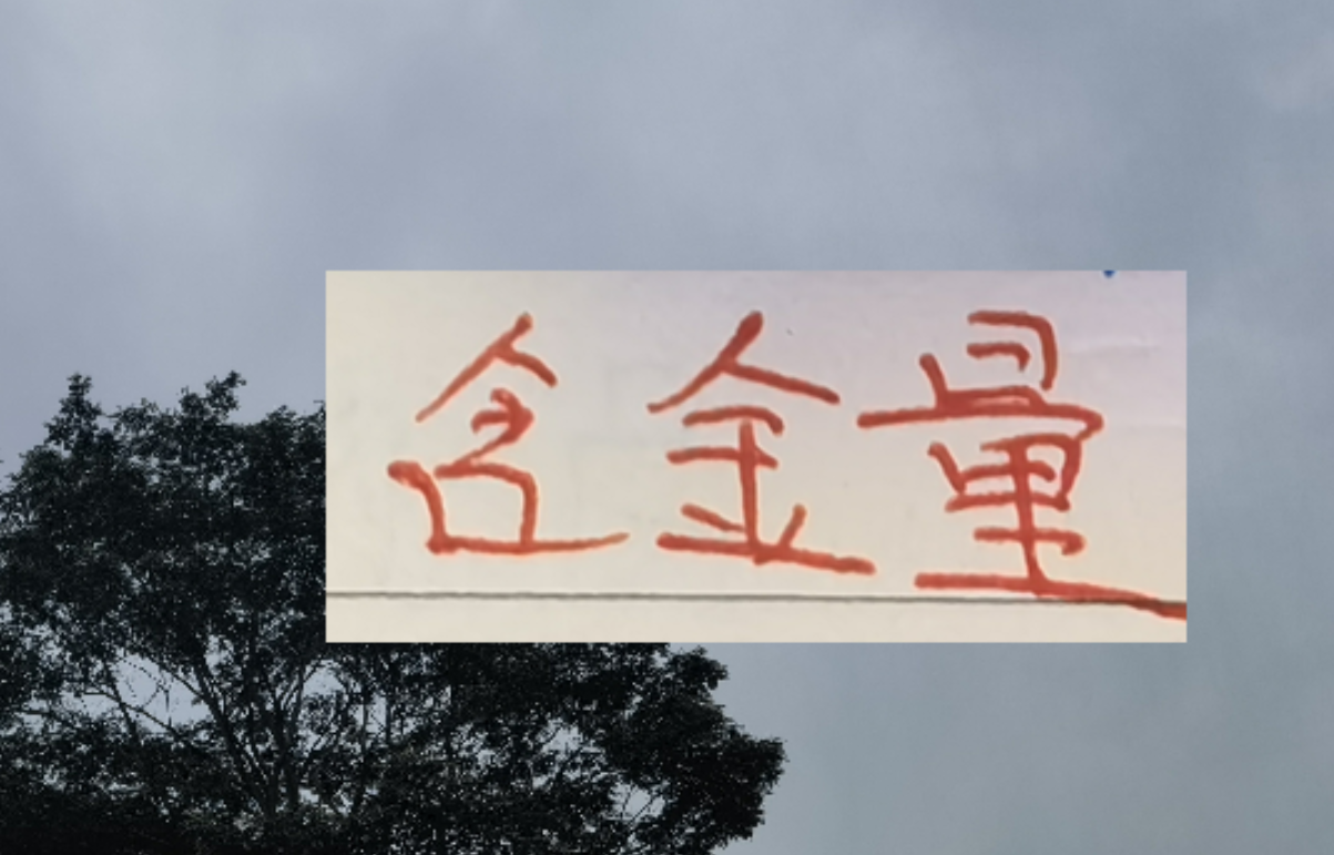 蓝鲸体育下载-归化球员也是稀缺资源！上个赛季前4 就海港 申花 北京国安有